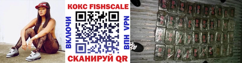 Купить где  Истра  КОКАИН Fish Scale 