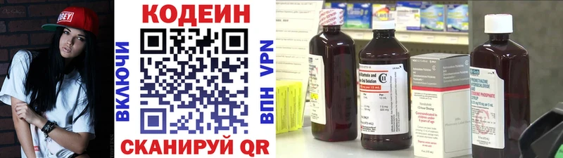 Кодеиновый сироп Lean Purple Drank  Купить закладки  Истра 