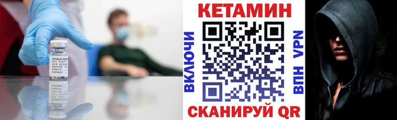 КЕТАМИН VHQ  Купить закладки  Истра 