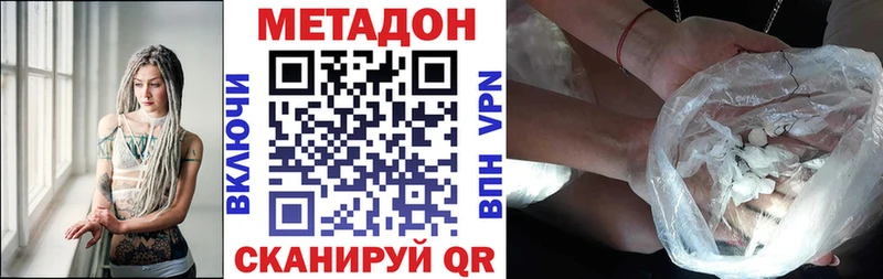 Купить  Истра  МЕТАДОН VHQ 